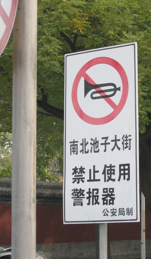 Noise ordinance? No busking? No car horns?